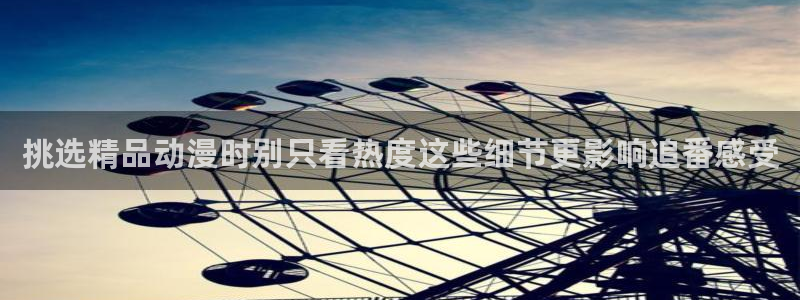 2026韩漫漫画推荐：挑选精品动漫时别只看热度这些细节更影响追番感受配图
